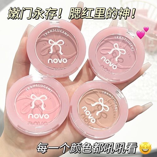 新款彩妆NOVO失焦定格单色元气自然粉嫩膨胀色收缩色纯欲风腮红盘