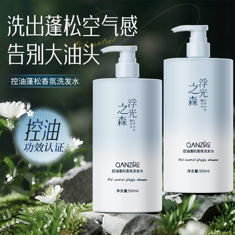 新款 新品控油蓬松香氛洗发水清爽洁净头皮水油平衡留香洗发露