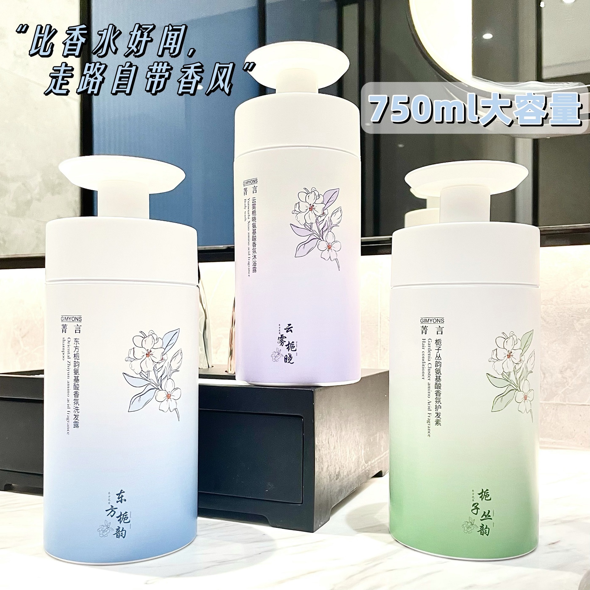 新款 750毫升大容量香氛洗发水控油蓬松去屑持久留香洗发露