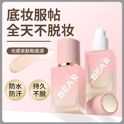 轻薄遮瑕持久不脱妆清透自然防水耐汗油皮粉底液粉底液/膏遮瑕+
