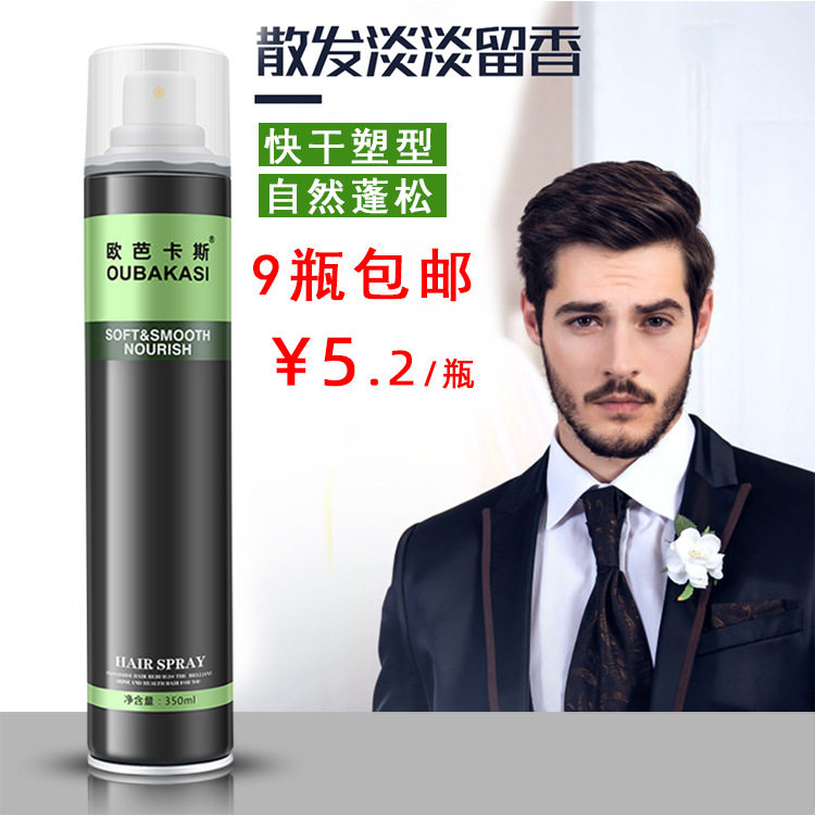 卡斯干胶头发蓬松发胶水保湿啫喱水男士定型喷雾发胶/发泥/发蜡