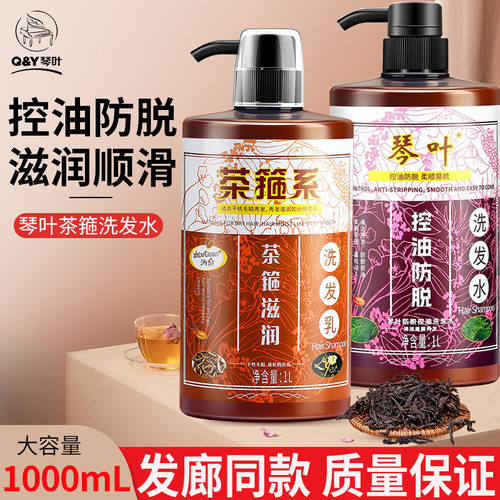 新款茶箍洗发水滋润保湿控油去屑清爽蓬松男女士洗发露1000ml正品