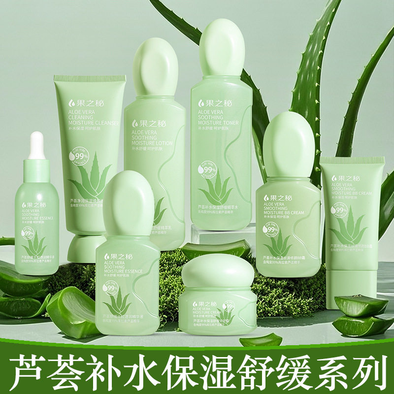 新款 芦荟品化妆品套装补水保湿舒缓水乳霜全套护肤礼盒正品
