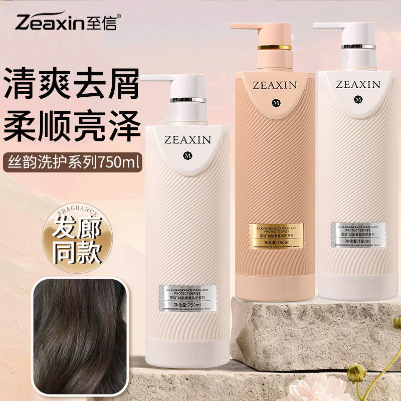 新款丝韵洗发水清爽去屑柔顺保湿洗发乳精华霜护发素发膜多种发质