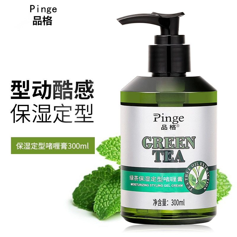 新款 绿300ml头发造型液植物护发定型膏男女适用发胶/发泥/发蜡