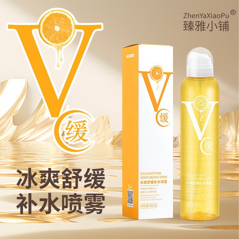 ZhenYaXiaopu臻雅小铺冰爽舒缓补水喷雾清爽保湿细腻毛孔提亮肌肤