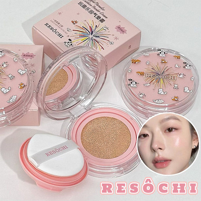 新款 RESOCHI玩趣乐园霜轻薄提亮奶油肌不易脱妆持妆服帖平价气垫