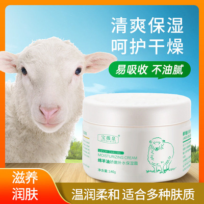 新款 宝薇泉澳洲绵羊油娇嫩补水防皲裂防冻秋冬保湿护肤品现货