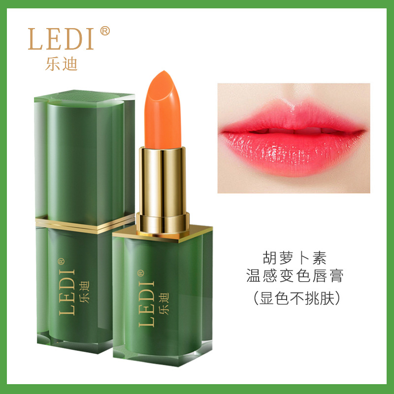 新款 乐迪LEDI温感胡萝卜素唇膏健康滋润保湿变色口红工厂直销