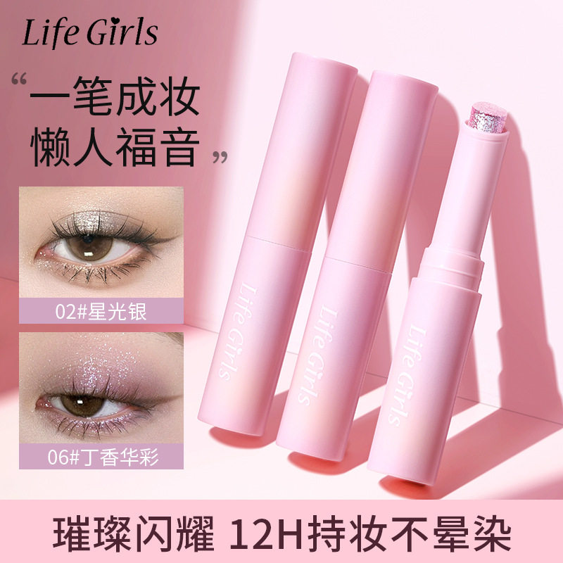 LifeGirls水感果冻一抹成妆持妆细闪珠光哑光高光多色眼影棒3年