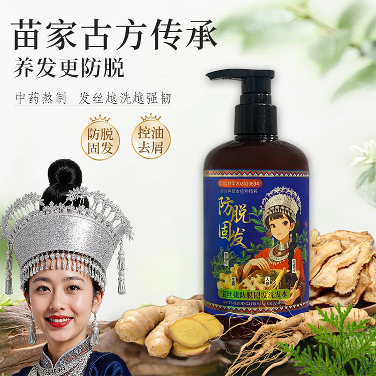 新款 国妆特证育发洗发水生姜何首乌草本控油去屑洗发露基础包装