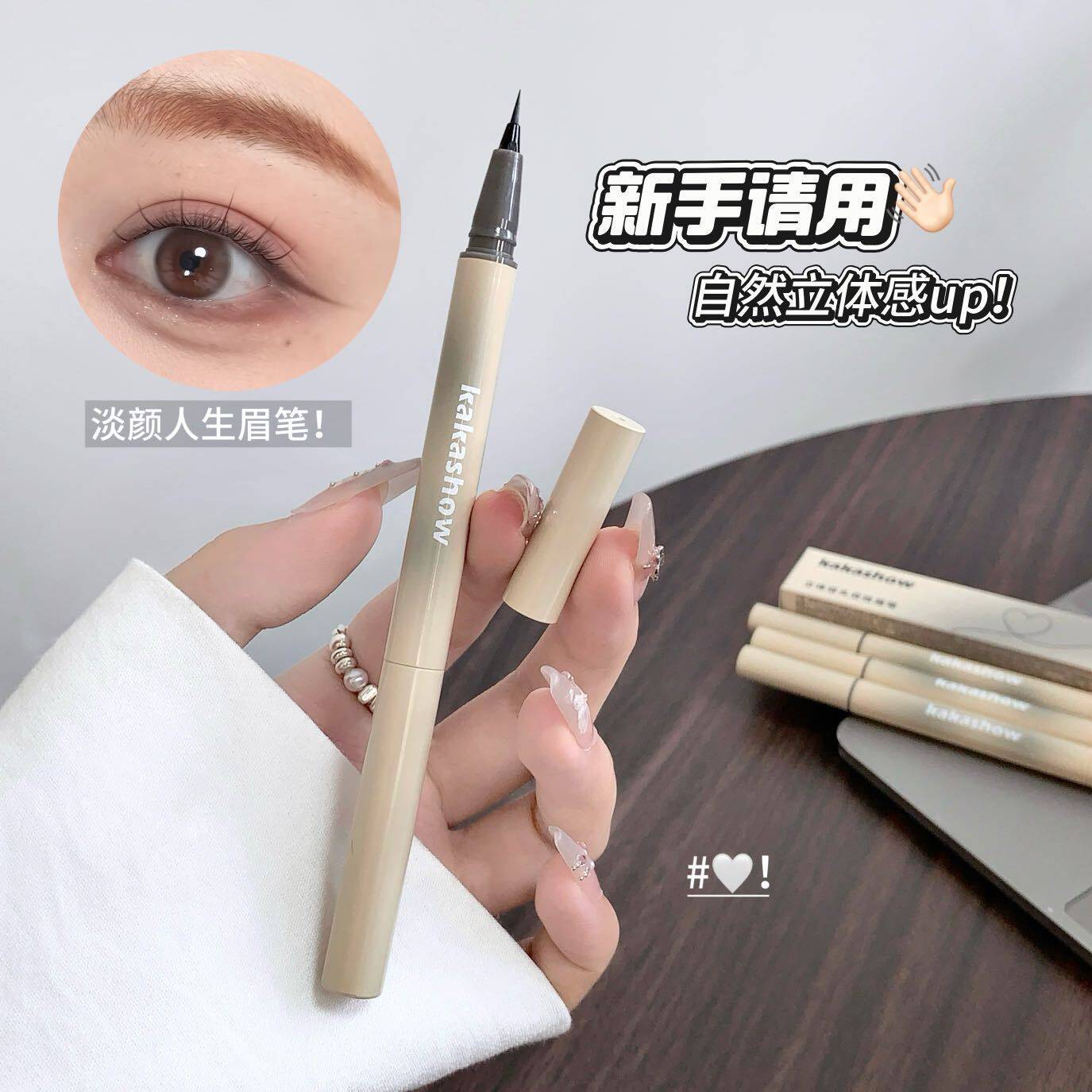 立体双头双效染眉膏+眉笔自然顺滑根根分明毛流感眉笔/眉粉/眉膏