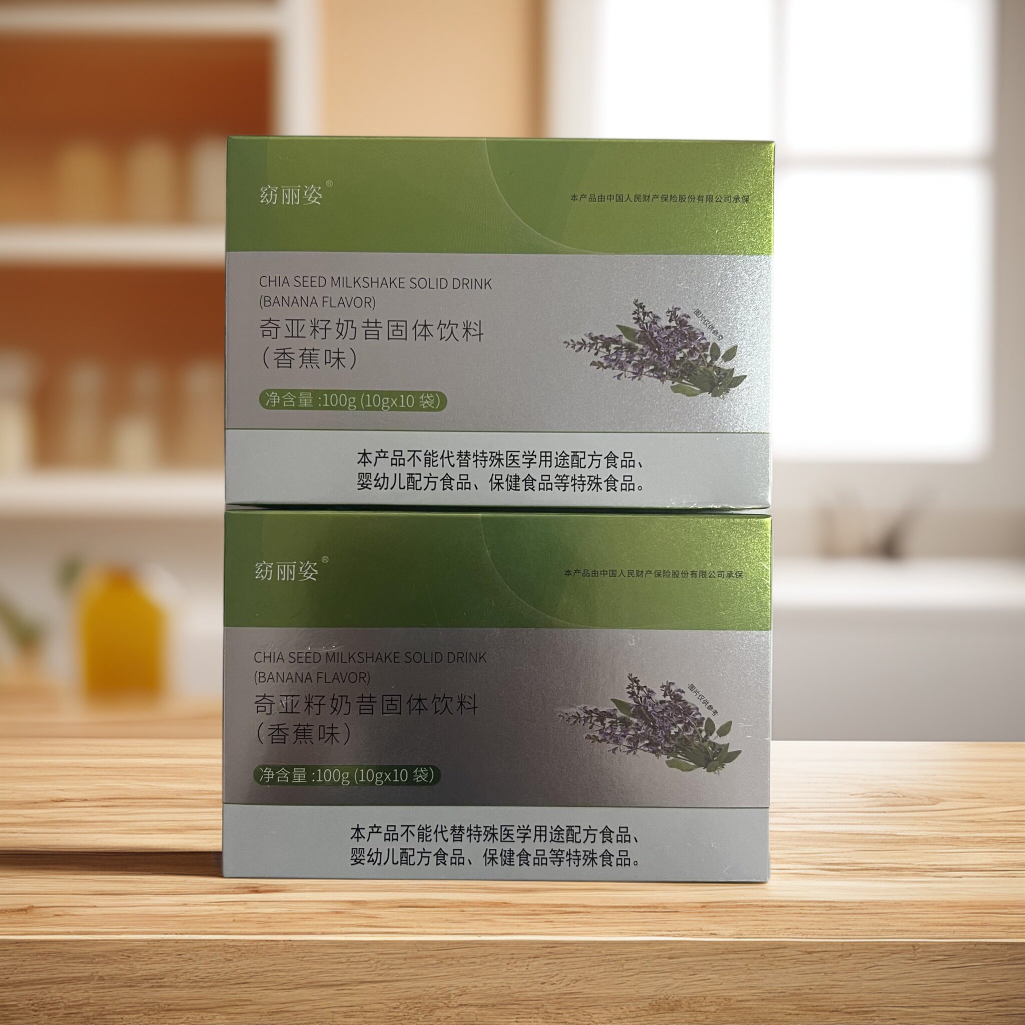 【拍1发2盒】窈丽姿奇亚籽奶昔固体饮料(香蕉味)10g*10袋/盒正品