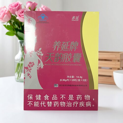 【拍1发2盒】养延天韵胶囊40粒/盒适合中老年女性原装正品发2盒