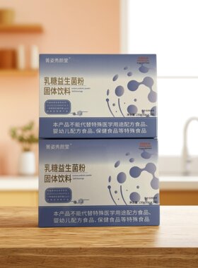 【拍1发2盒】箐姿秀颜堂乳糖益生菌粉固体饮料50g*3袋/盒微商同款