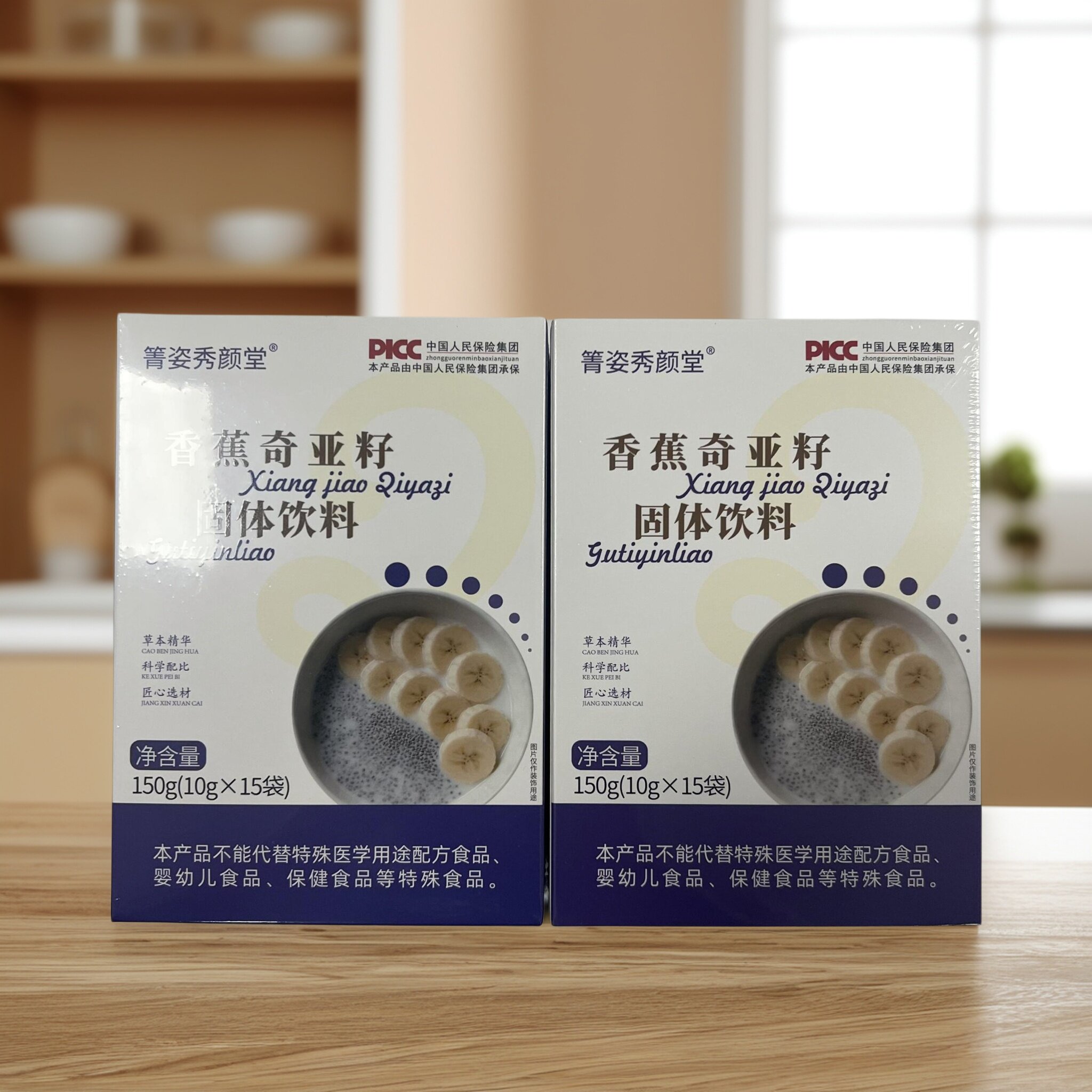 【拍1发2盒】箐姿秀颜堂香蕉奇亚籽固体饮料10g*15袋/盒直销同款