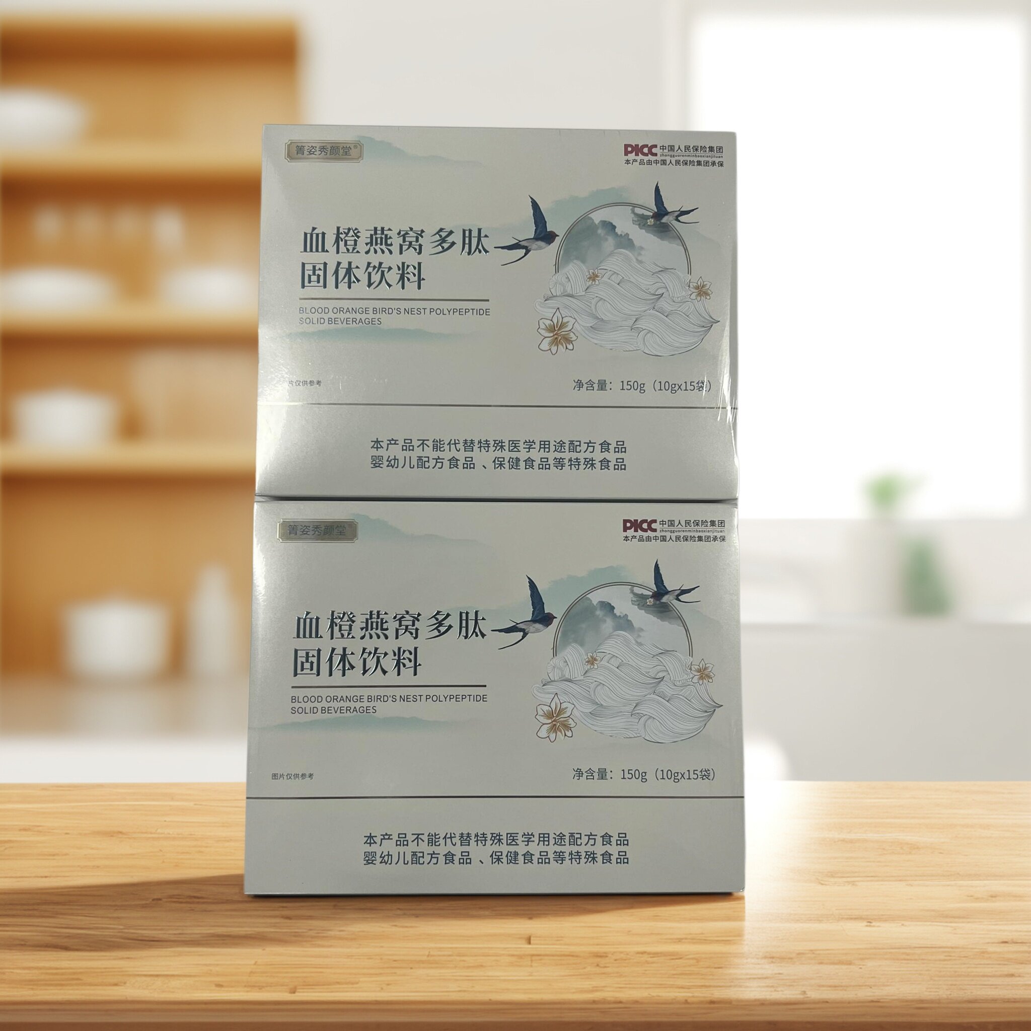 【拍1发2盒】箐姿秀颜堂血橙燕窝多肽固体饮料10g*15袋/盒正品