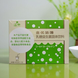溢美金优咕噜乳糖益生菌固体饮料3袋 盒建议每周2次 拍1发3盒