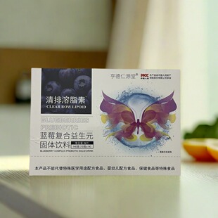 【发二盒】亨德仁源堂清排溶脂素蓝莓复合益生元固体饮料14袋/盒
