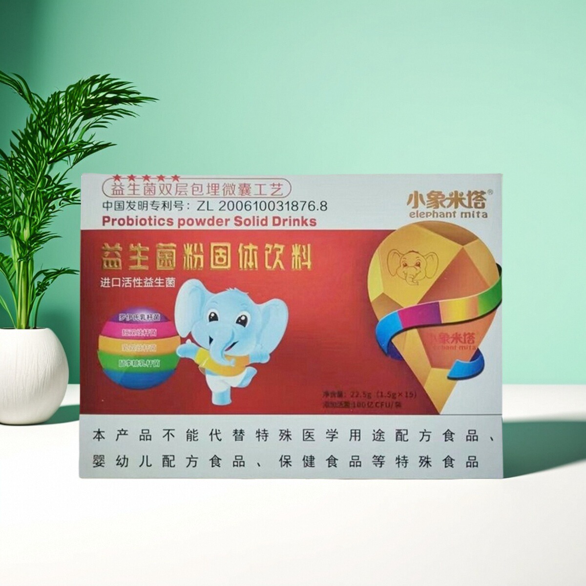 【正品2盒】小象米塔红盒益生菌粉MCKIN益生菌维生素AD钙咀嚼片