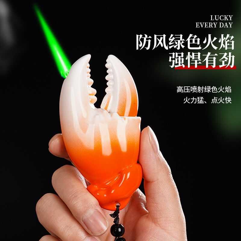 蟹钳打火机螃蟹钳子2024新款防风充气创意个性网红爆款送男友高档