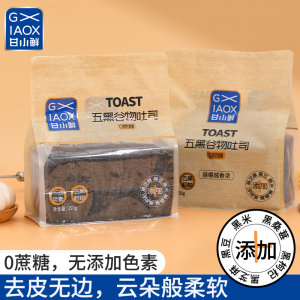 甘小鲜无边吐司面包香芋味五黑谷物自制三明治营养早餐充饥零食品