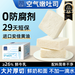 甘小鲜空气嫩吐司无添加0防腐剂无边厚切牛乳吐司切片面包早餐