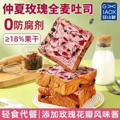 夏玫瑰厚切吐司面包轻食代餐早餐