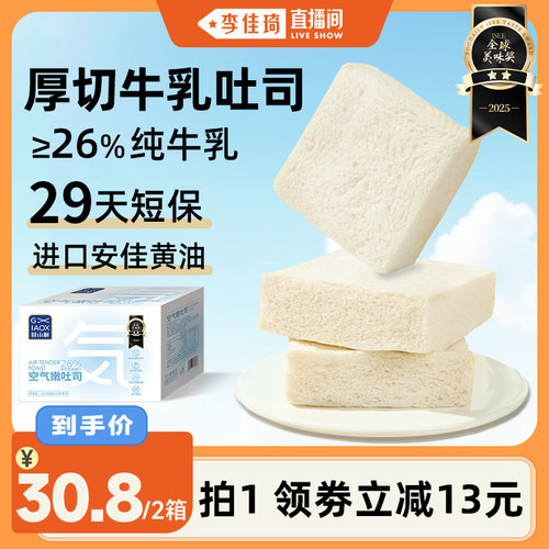 甘小鲜0添加防腐剂吐司面包