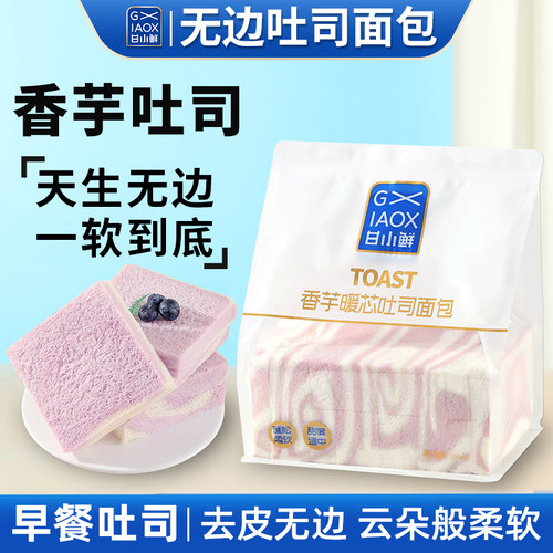 甘小鲜吐司面包去皮无边营养早餐