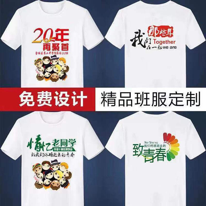 可批速发现货夏季圆领速干短袖T恤定 制纯色广告衫活动服班服印制