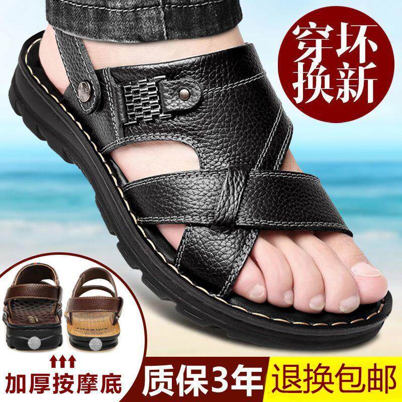 正货男鞋凉鞋男百搭凉拖鞋海边潮牌软皮软底包头拖不累脚皮革外出 - 愿与企业店出品