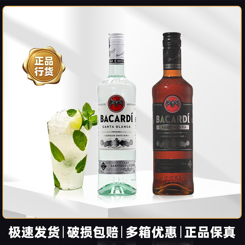 百加得白朗姆酒+黑朗姆酒