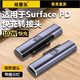 c电源线6接口5转换头 适用于微软Surface转接头PD充电器平板Pro4电脑SurfaceGo2笔记本Suface磁吸3快充转Type