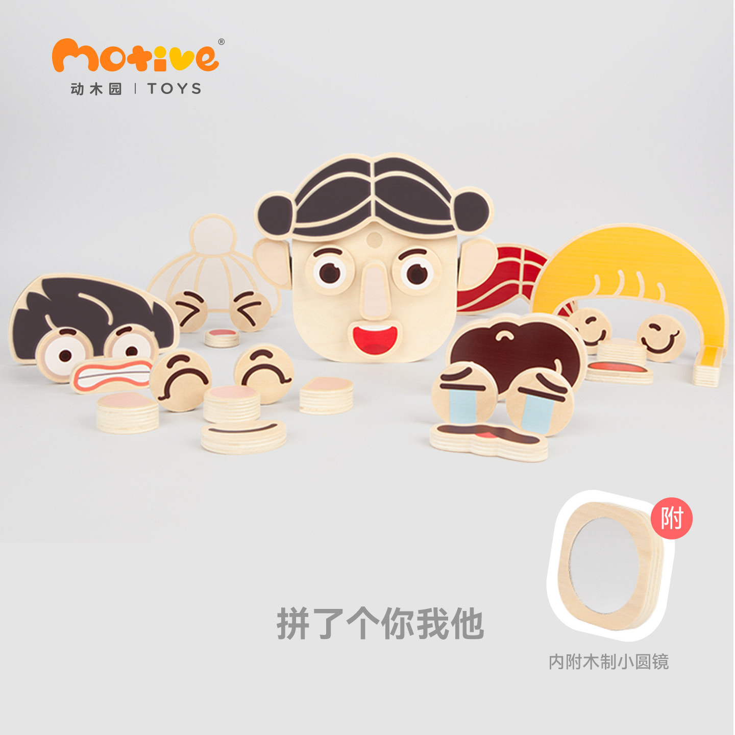 妈妈给孩子的首件实木玩具1-6岁