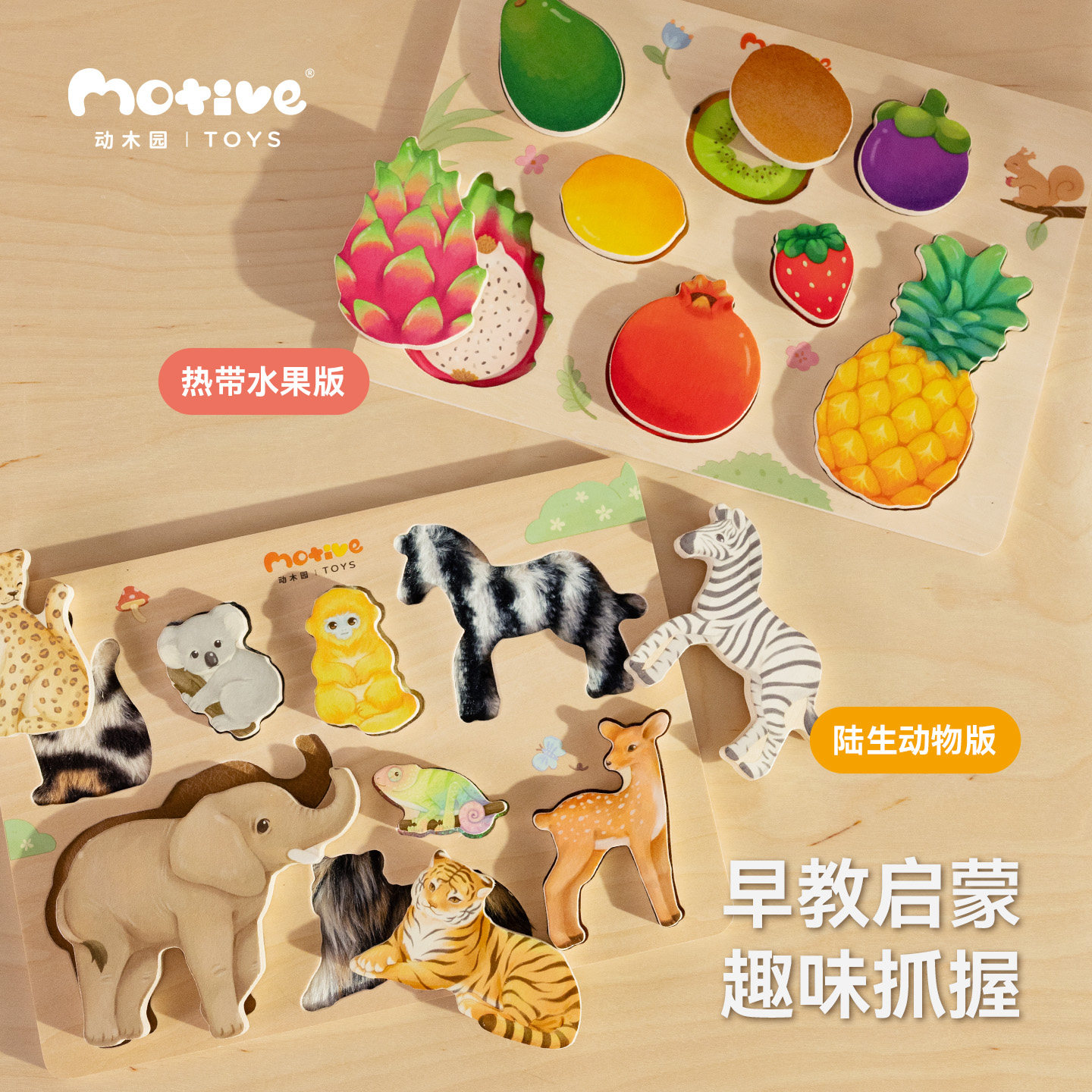 动木园手抓板拼图蒙氏早教益智玩具婴儿童积木形状配对嵌板一岁半,玩具/童车/益智/积木/模型,普通塑料积木,淘宝优惠券,粉丝福利购,淘宝优惠卷
