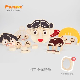 【达人专属】动木园MotiveToys拼了个你我他车车动物五官拼图玩具