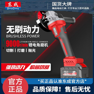 东成无刷锂电角磨机无线打磨机多功能切割机抛光机充电磨光机手磨