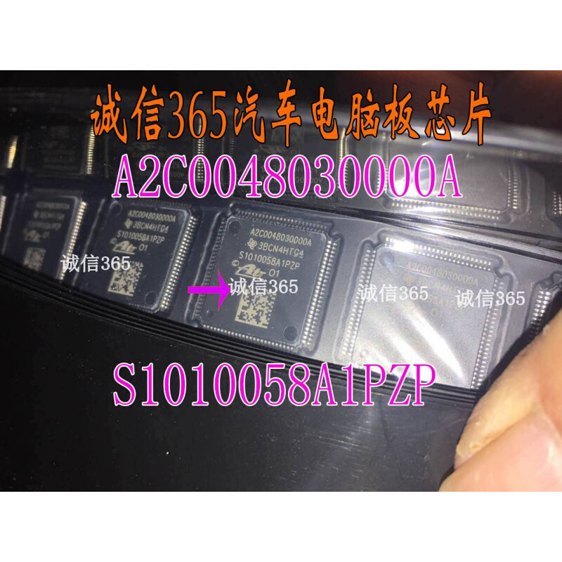 A2C0048030000A S1010058A1PZP全新汽车ABS电脑板芯片可直