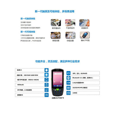 直供AUTOID A9手持数据终端PDA数据采集器电商物流仓储出入库盘点