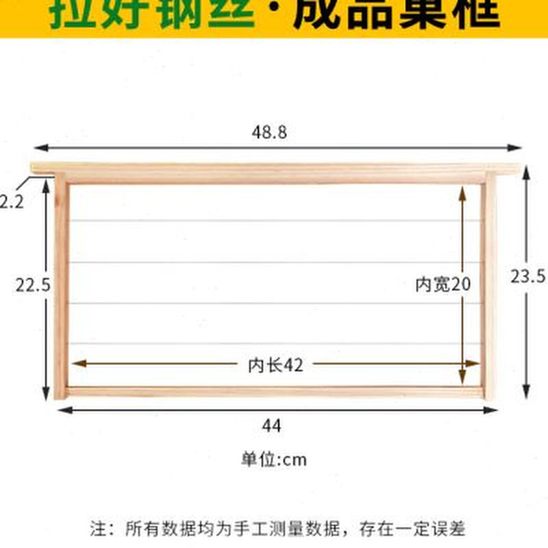 中意蜂半成品巢框拉好钢丝铜眼标准养蜜蜂箱杉木巢础框蜂工具包邮