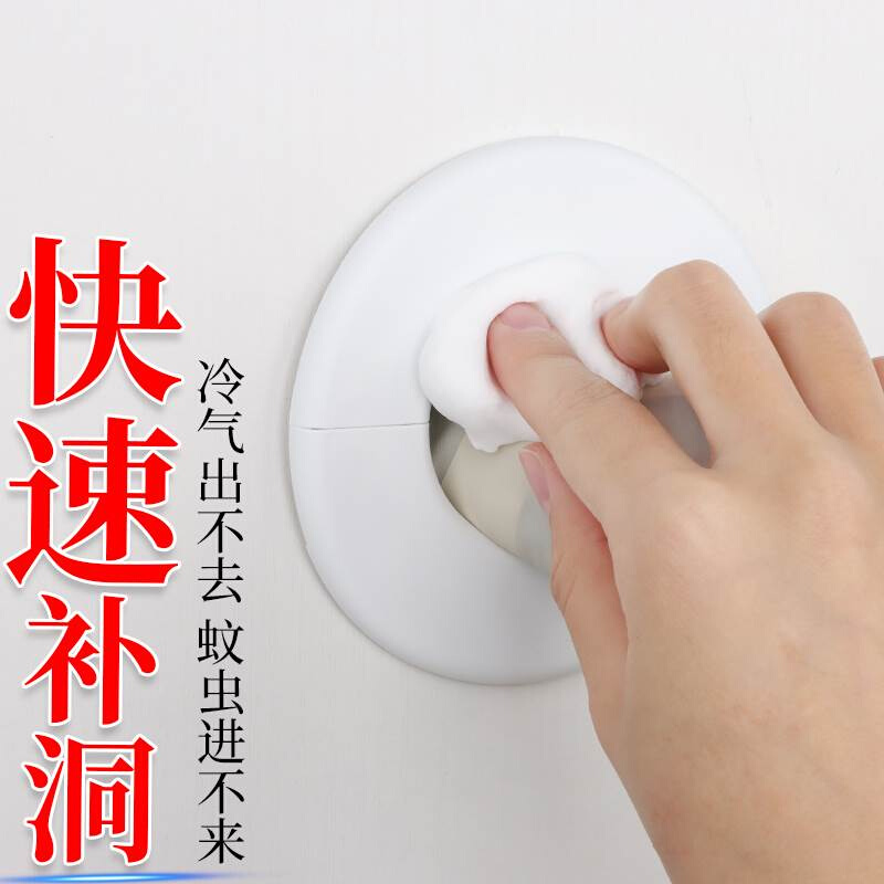 极速空调孔密封胶l泥白色堵洞下水道塞橡皮泥老鼠防霉防水补口填