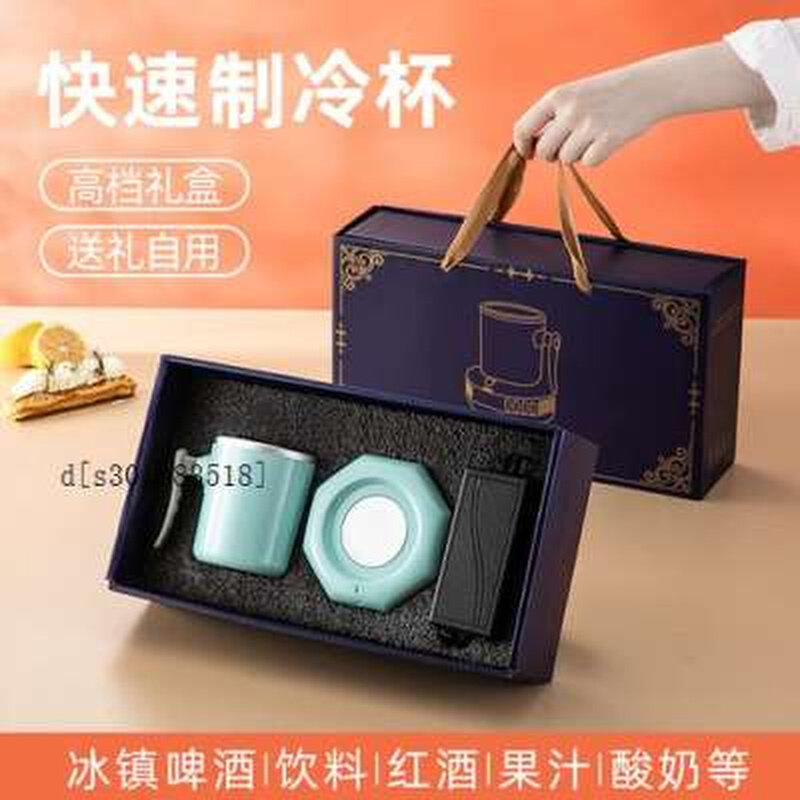 可携式快速制冷杯小型制冰机办公室速冷杯冰镇饮料神器迷你家用降,生活电器,快速制冷杯/制暖杯,淘宝优惠券,粉丝福利购,淘宝优惠卷