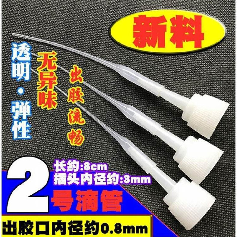 现货速发502滴管头通用点胶管滴管胶嘴三秒胶滴管老鼠尾巴焊接剂
