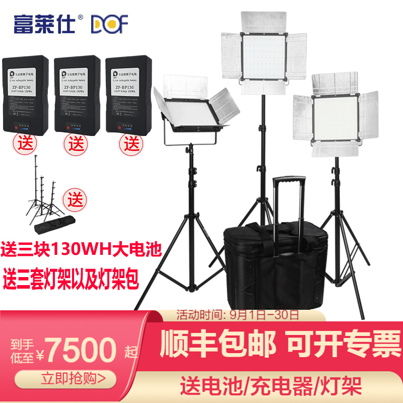 富莱仕D1296SLED影视灯补光灯双灯套装双色温单反新闻采访演播灯
