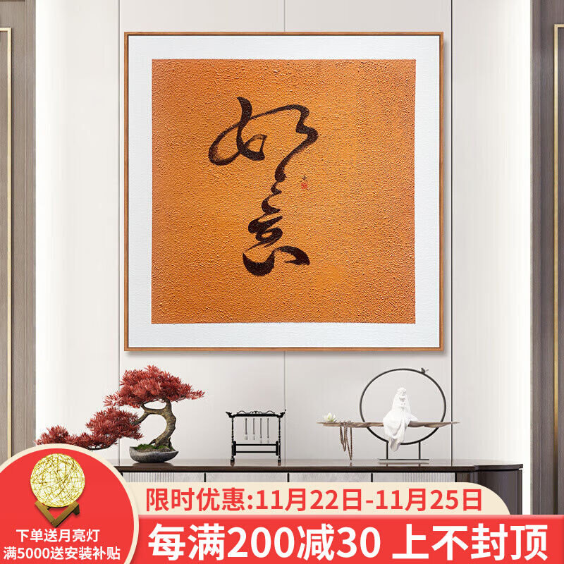 水竞（S.J.A）餐厅装饰画新中式客厅挂画办公室书房壁画高档手绘使用感如何?