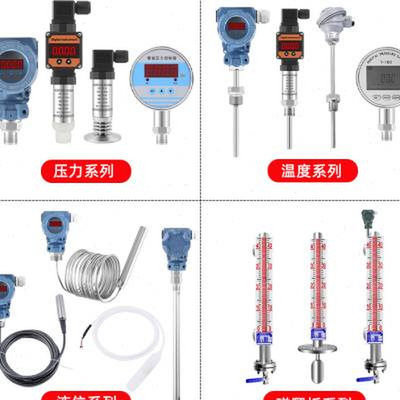 0分投入式液位变送器ma传感器42显示体式水位液位计485静压式O带