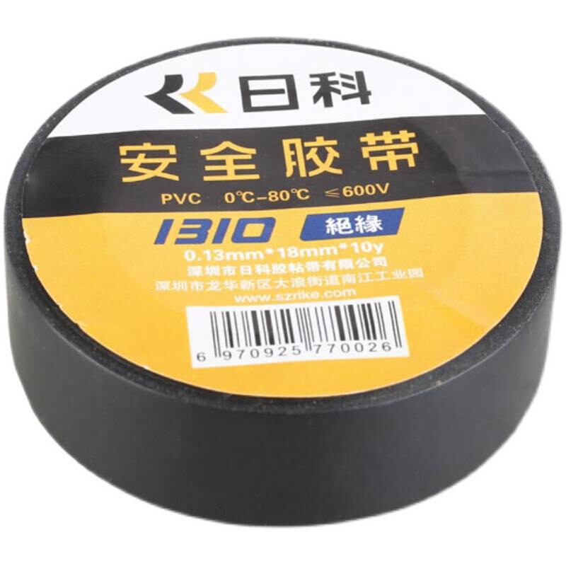 日科黑色pvc绝缘胶带强力电胶布粘耐寒电器胶布电工胶带整箱包邮