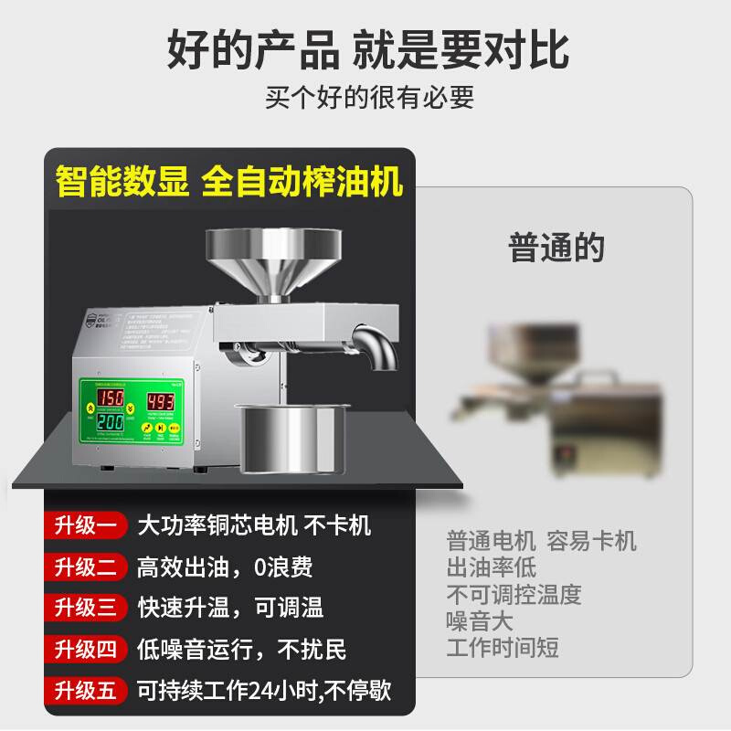 新款智能温控家用榨油机多功能全自动小型机器菜籽冷热炸油机商用