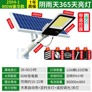 太阳能路灯超亮庭院灯工程新农村道路高亮大功率LED太阳能户外灯8